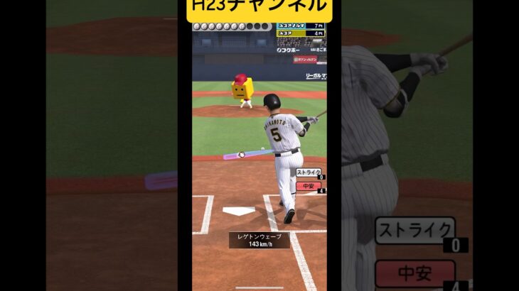 調子くん2024Japanese professional baseball app game #プロスピa無課金