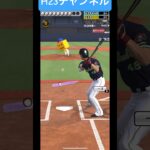 【ライバルズ】ホームランダービー2024Japanese professional baseball app game #プロスピa無課金