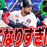 一体なにが起こっている！？ここ最近ヤクルトの選手の大強化が止まらない件について【プロスピA】# 2446