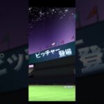 【プロスピA】熱湯スタジアム累計報酬！！阿部慎之助がほしい！！【エナジー貯めすぎおじさん】