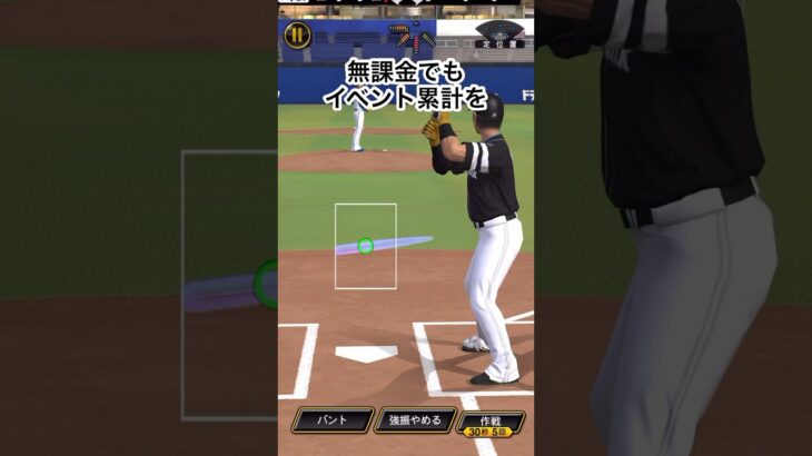 【プロスピA】プロスピを頑張って続けた結果！#プロスピ #プロスピa #プロ野球スピリッツ #リアタイ #short