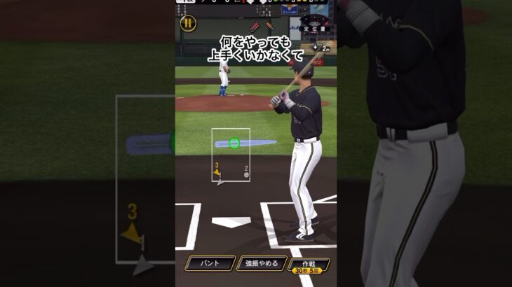 【プロスピA】プロスピを頑張って続けた結果！#プロスピ #プロスピa #プロ野球スピリッツ #リアタイ #short