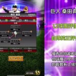 プロスピA（野球魂A）鈴木一郎TS豪華彈選手評測（對戰視角）