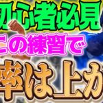 【プロスピA】リアタイ初心者必見！オススメ練習方法紹介します！🙅‍♂️#プロスピa#プロスピリアタイ #リアタイ打ち方