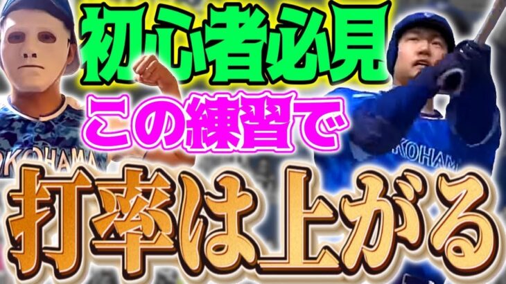 【プロスピA】リアタイ初心者必見！オススメ練習方法紹介します！🙅‍♂️#プロスピa#プロスピリアタイ #リアタイ打ち方