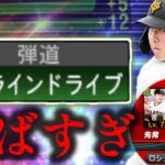 EX秋広の裏ライドラが打てすぎてやばい。4年で初めてランカーなるわ最高連勝記録も更新した無職31歳【プロスピA】