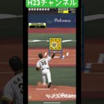 阪神才木選手ピッチャーチャレンジJapanese professional baseball app game #プロスピa無課金