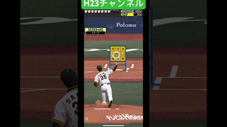 阪神才木選手ピッチャーチャレンジJapanese professional baseball app game #プロスピa無課金