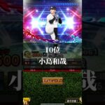 【速報】エキサイティング第二弾登場！リアタイ的当たり選手ランキングTOP12【#プロスピA】#EX#メリッサ