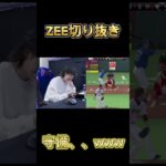 [ZEE切り抜き]守備、、、w [プロスピ]@ZEEGAMES #zeegames #プロスピa #プロ野球スピリッツ2022 #野球