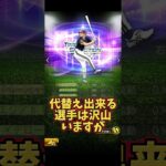 #プロ野球スピリッツa #プロスピa #イチロー #イチローセレクション #超 #個人的 #ランキング #第3位 #shortvideo #shorts #short