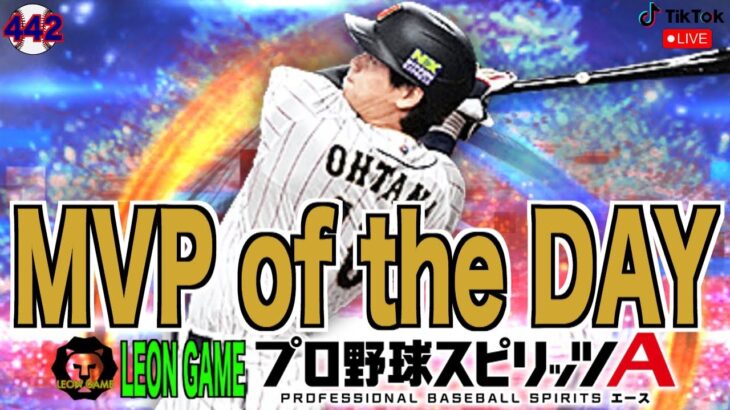 【プロ野球スピリッツa  】【 プロスピa】 #プロ野球スピリッツa #プロスピa  #リアタイ #リアルタイム対戦  #ルーム戦  #442 #大谷翔平 #侍ジャパン