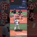 【プロスピa】世界の小林　#プロスピa#プロ野球#リアタイ