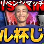 『頭突き伝説#2』20連勝からの？しゃぁぁぁぁぁぁあ！【プロスピA】【リアタイ】