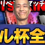 『頭突き伝説#3』なんか、分からんけど、めちゃレート上がりそうな予感するわwww【プロスピA】【リアタイ】