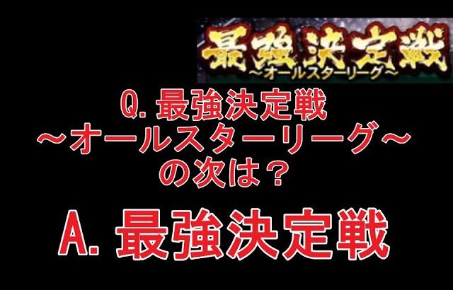 【プロスピA】今シリーズ無課金の集大成最強決定戦～広島限定リーグ～に向けて【広島純正】