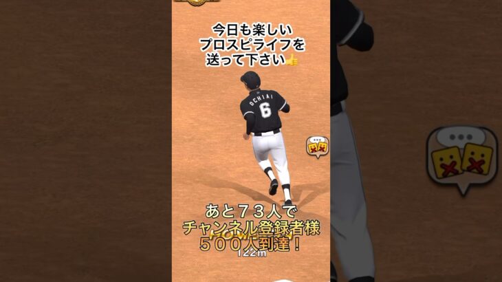 【プロスピA】ダルチャレ頑張ってます！#プロスピ #プロスピa #プロ野球スピリッツ #リアタイ #short