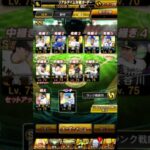 【初投稿】俺に勝てるやついる？#プロスピ#プロ野球スピリッツA#shorts#ネタ