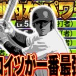 選手BOX漁ってると最強選手発掘！永久スピ解放確定！今宵、熱気が舞います！《プロスピA》 # 59