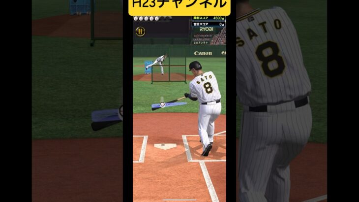 H23佐藤選手ホームラン2024ライバルズJapanese professional baseball app game#プロスピa無課金チーム