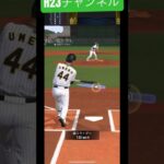 配信遅れプロスピコロシアム【H23梅野選手・無課金チーム】Japanese professional baseball app game #プロスピa2024年