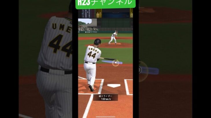 配信遅れプロスピコロシアム【H23梅野選手・無課金チーム】Japanese professional baseball app game #プロスピa2024年