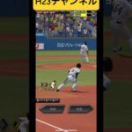 H23近本選手盗塁チャレンジJapanese professional baseball app game#プロスピa無課金チーム