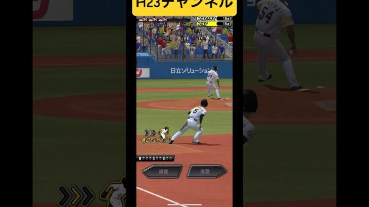 H23近本選手盗塁チャレンジJapanese professional baseball app game#プロスピa無課金チーム