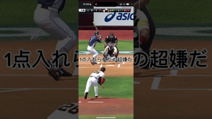 Part1【プロスピA】 #プロスピa #プロ野球スピリッツ2022 #プロスピ #プロ野球スピリッツ2021 #ゲーム実況 #プロ野球スピリッツ2014 #野球 #プロスピ2022 #プロ野球