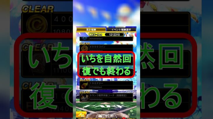 プロスピパーク累計開封！！S30%であの選手を引く！？貰えるエナジーは個人差がありまう！【プロスピＡ】＃289