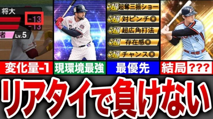 【初心者必見】観るだけで勝率UP間違いなし！リアタイで絶対知っておきたいこと6選【プロスピA】【ゆっくり解説】