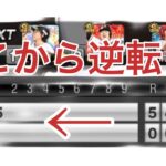 初心者の俺がここから逆転！？！？#プロスピa #リアタイ #逆転劇 #初心者