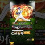 ミキサー中毒者のゲットして嬉しかった選手ランキング#プロスピa #おすすめ #紹介動画