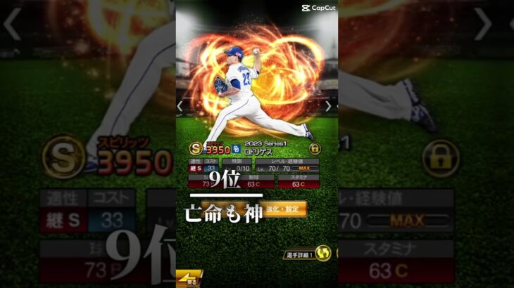 ミキサー中毒者のゲットして嬉しかった選手ランキング#プロスピa #おすすめ #紹介動画