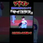 フレーミングしろやぁ！！#プロスピaガチャ #プロ野球 #プロ野球スピリッツ2022 #プロスピ7周年 #野球 #読売ジャイアンツ #マイコラス#小林誠司