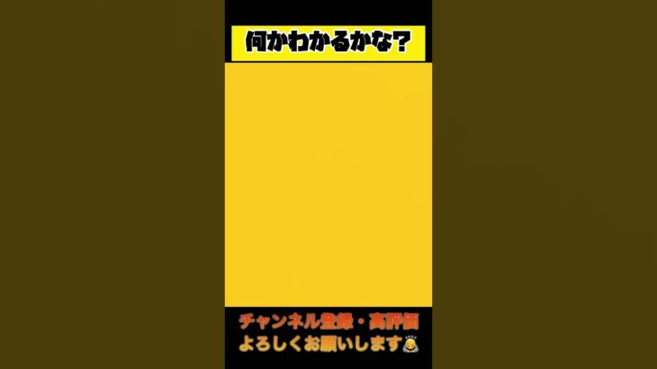 【きいろいあいつ】何かわかるかな？#プロ野球スピリッツa #プロスピa #埼玉西武ライオンズ #阪神タイガース #ゲーム配信 #shorts