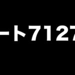 脳筋アーチ広角打線で挑む球神祭！ #2【プロスピA】