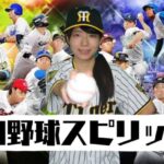 【生配信】プロ野球スピリッツA #2【実況】