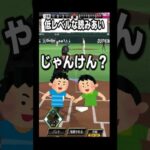 【プロスピA】ジャンケンやめて！   #shorts