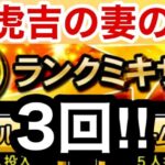 [プロスピA]虎吉の妻のSランク自チームミキサー‼︎ソフトバンクの誰が出るか？狙いは柳田選手と山川選手とオスナ選手‼︎