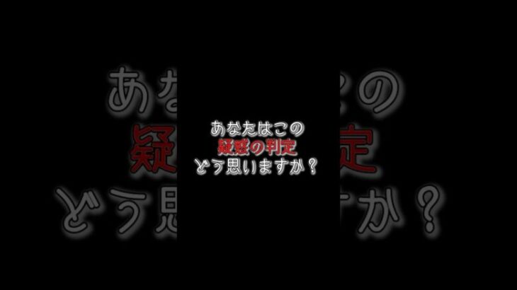 【ストライク？ボール？】疑惑の判定、あなたはどう思う？【プロスピA】#shorts #プロスピa #リアタイ #リアルタイム対戦 #プロスピ #プロスピa無課金 #プロスピaリアルタイム対戦