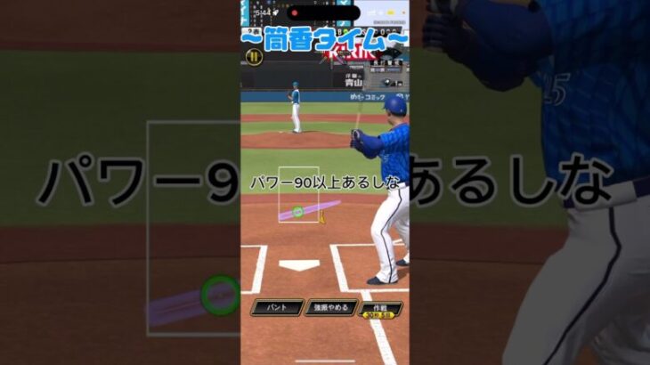 Part1【プロスピA】 #プロスピa #プロ野球スピリッツ2023 #ゲーム実況 #プロ野球スピリッツ2022 #プロスピ #プロ野球スピリッツ2020 #プロ野球スピリッツ2021 #プロ野球