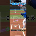 Part1【プロスピA】 #プロスピa #プロ野球スピリッツ2023 #ゲーム実況 #プロ野球スピリッツ2022 #プロスピ #プロ野球スピリッツ2020 #プロ野球スピリッツ2021 #プロ野球