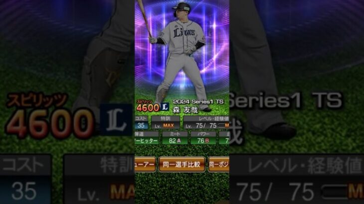 写真が似てる選手#プロスピa #プロ野球スピリッツ2022 #プロスピ2022 #プロ野球スピリッツ2021