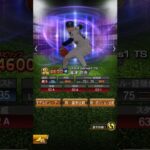 中継ぎ強さランキング　 #プロ野球スピリッツa #プロスピa #プロスピ