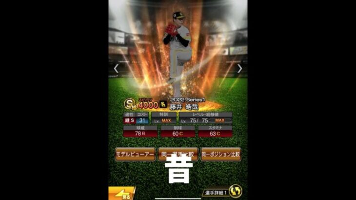 最強選手の今と昔の違い   #shorts#プロスピ#プロスピa#今と昔#プロ野球