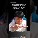 【平良海馬】牽制アウトになると怒られる？ #侍ジャパン #埼玉西武ライオンズ #平良海馬