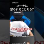 【平良海馬】コーチに怒られることある？　#侍ジャパン #埼玉西武ライオンズ #平良海馬