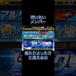 【プロスピＡ】課金勢vs課金勢のリアタイオーダーって、 きっとこんなん