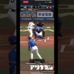 【プロスピA】(リアタイ戦)両チームの投手により試合はロースコアの接戦に…果たして結果は⁉️